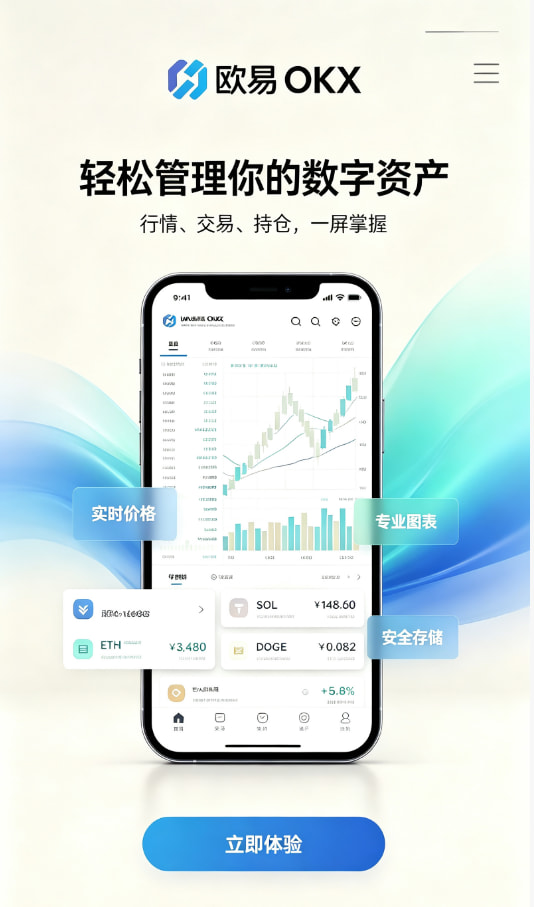 app欧交易所交易平台图文说明